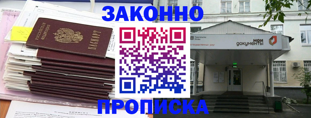 миграционный учет в Канске