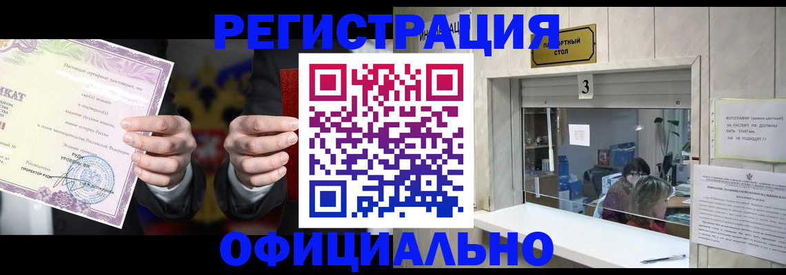 регистрация для школы в Канске