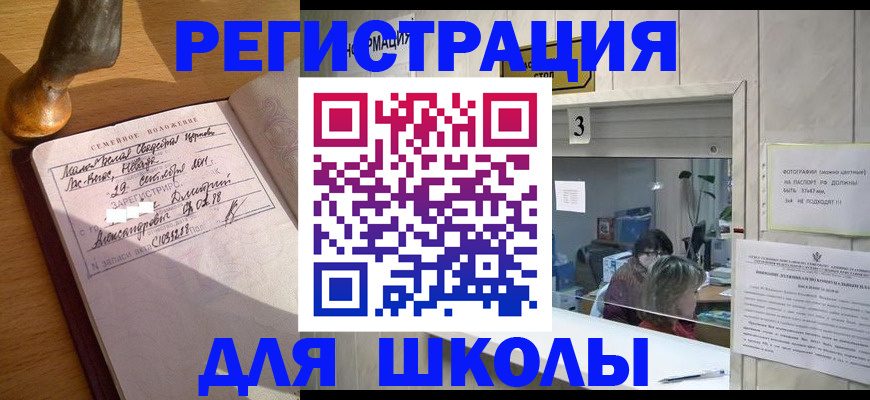 временная регистрация в Канске