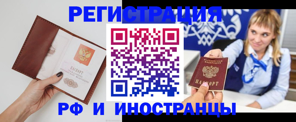 регистрация для школы в Канске